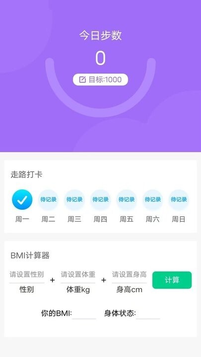 每日好运动-图2