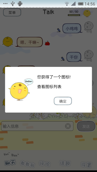 SimSimi-图3