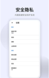 星海浏览器-图2