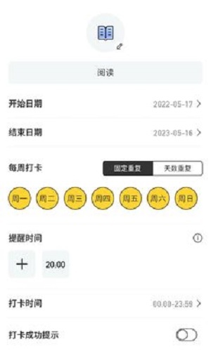 小目标打卡-图1