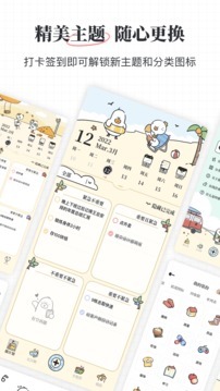 我要做计划-图4