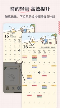 我要做计划-图3