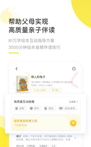 好奇说绘本-图2