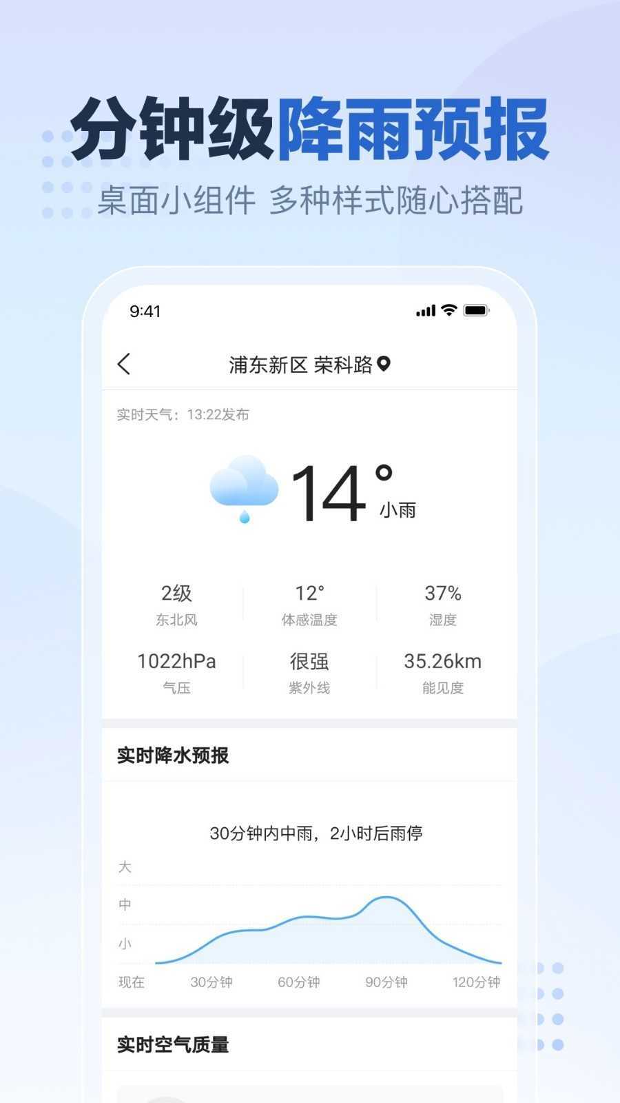 2345天气预报15天-图4