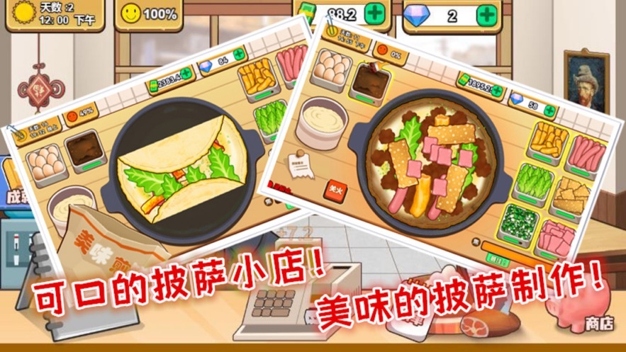 可口的披萨美味的披萨