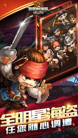 加勒比海盗：启航