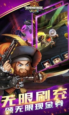 加勒比海盗：启航