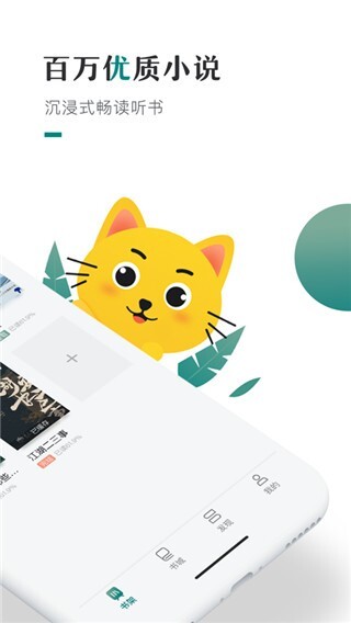 咪咪小说阅读-图2