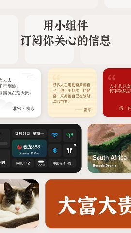 小组件盒子-图4