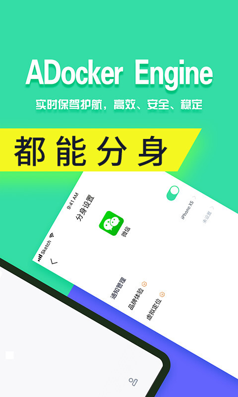 分身有术pro-图2