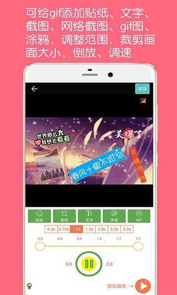 GIF动图制作-图3