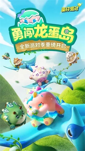 蛋仔派对先锋服