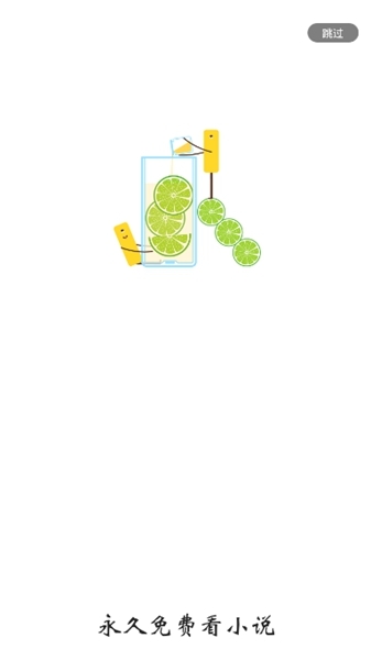 青柠小说-图1