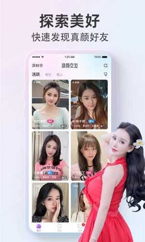 探颜-图2