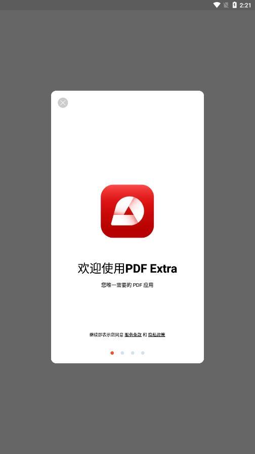 PDF Extra-图2