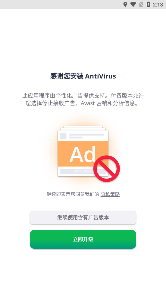AVG AntiVirus-图1