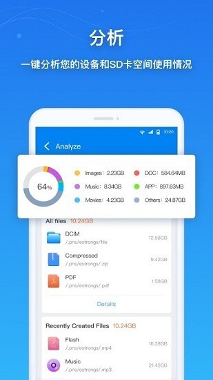 Esuper文件管理器-图4