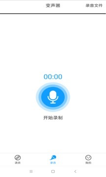 变声器语音-图1