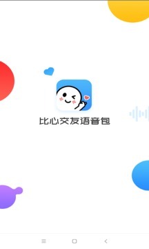 变声器语音-图4