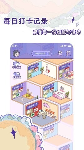 随记小屋-图3