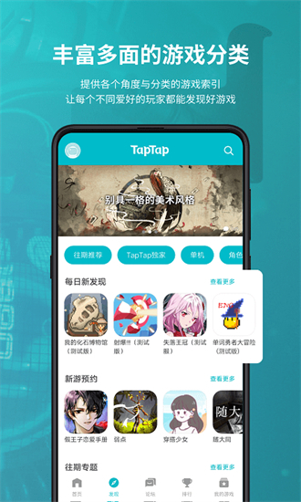 taptap-图4