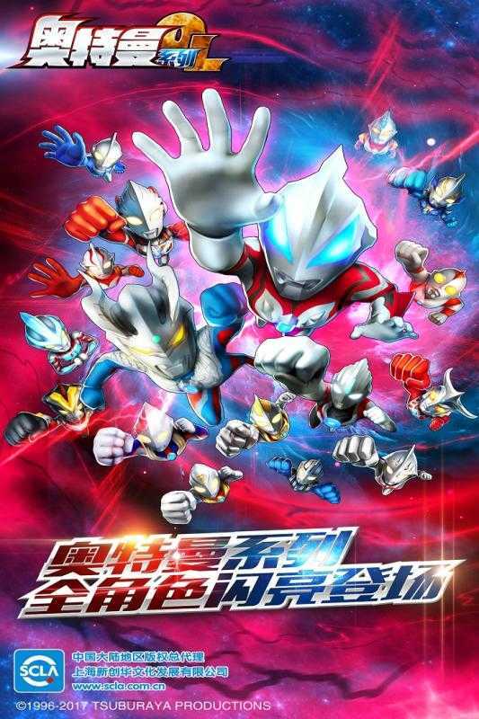 奥特曼系列ol体验服