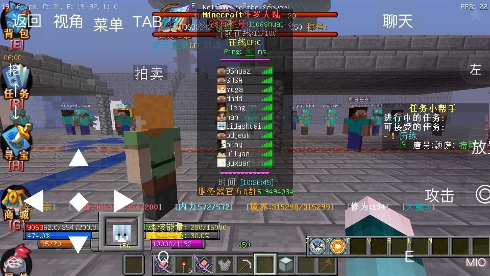 我的世界斗罗大陆魂师生存