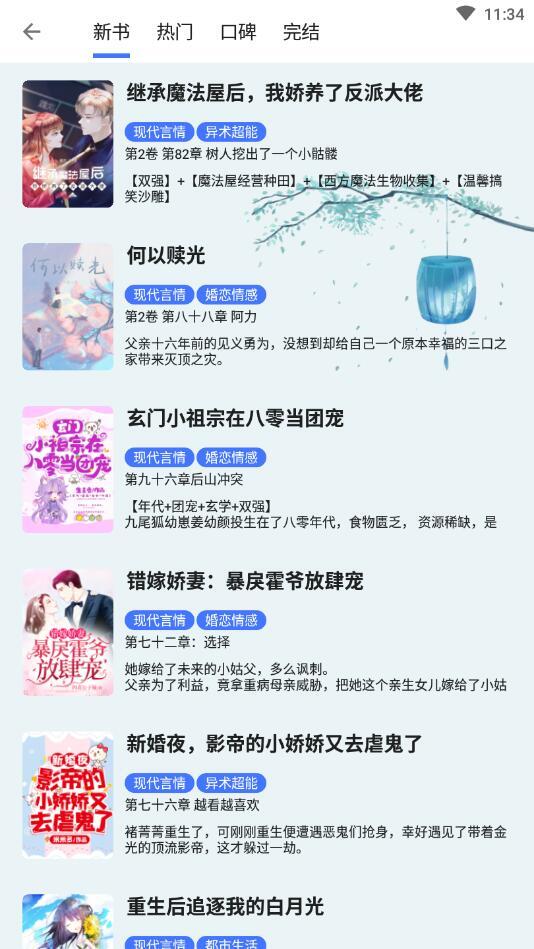 飞鱼阅读书源-图1