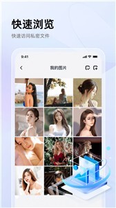 相册加密助手-图1
