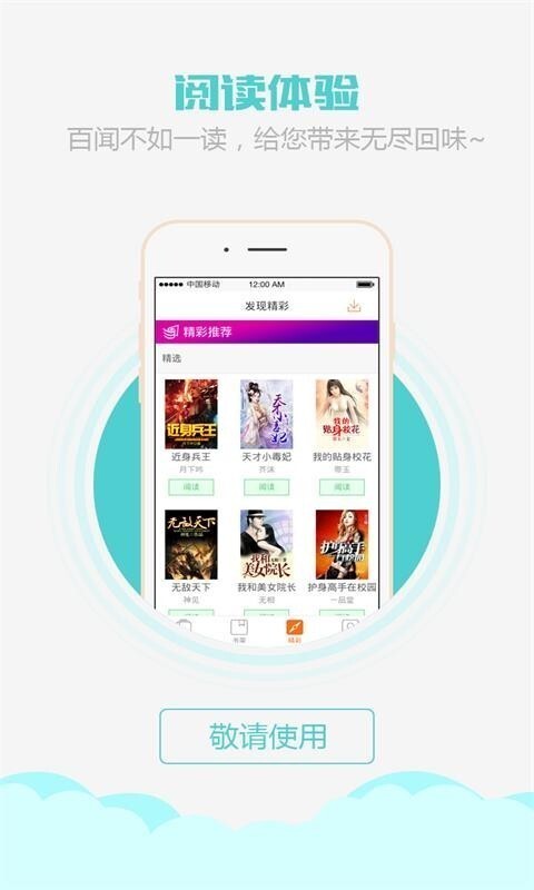 乐小说阅读器-图4