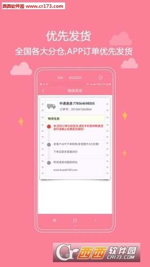 百雀羚商城-图2