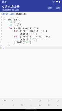 C语言编译器-图3