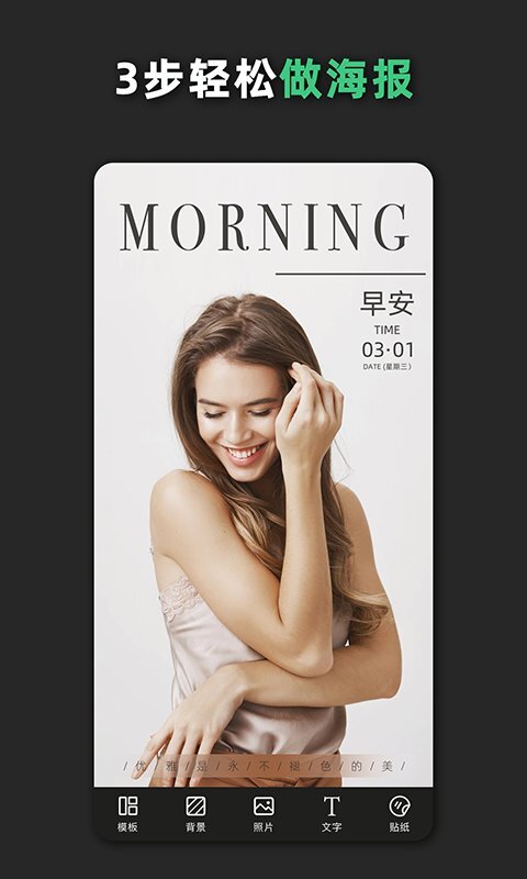 青柠海报设计-图4