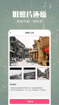 照片修复还原-图4