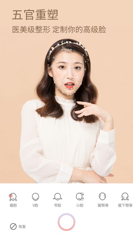 美颜甜甜相机-图4