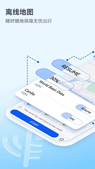 华为Petal地图-图3