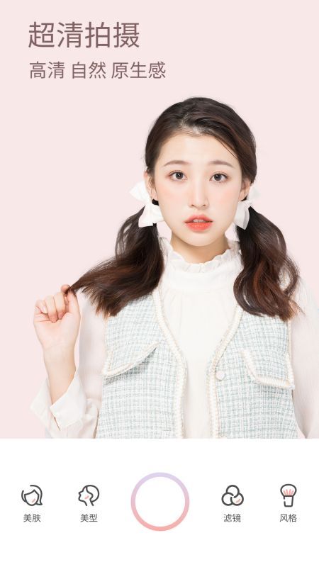 美颜甜甜相机-图1