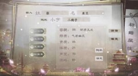 易次元女帝如花