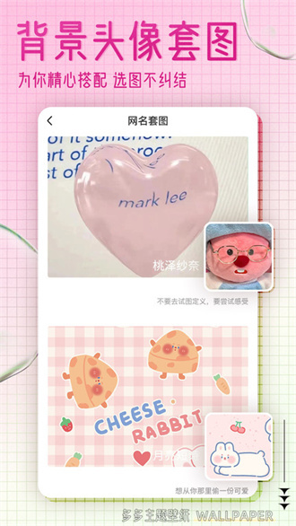 多多主题壁纸-图2