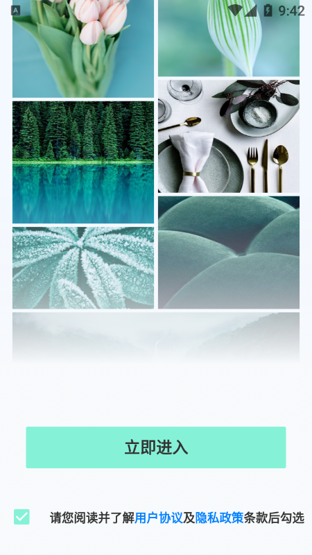 青青草助手-图3