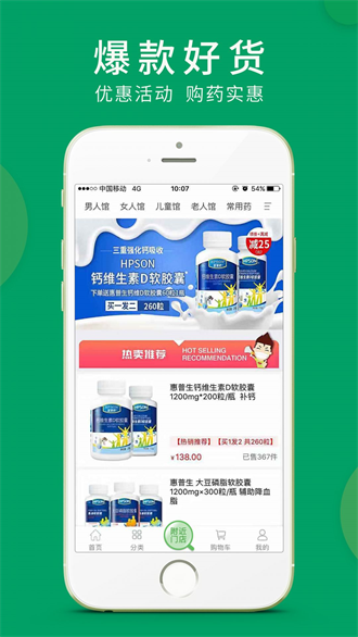 集药方舟药房-图4