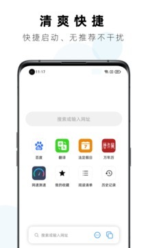 Safa浏览器-图4