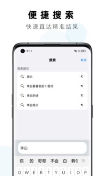 Safa浏览器-图2