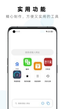 Safa浏览器-图1