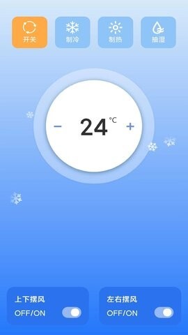 点点万能空调遥控器-图3