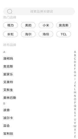 点点万能空调遥控器-图2