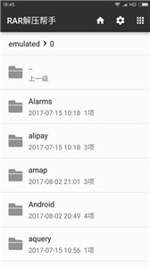 RAR解压帮手-图2