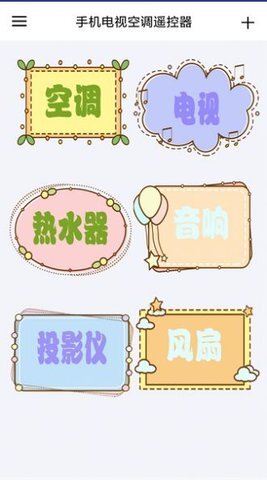 空调遥控器pro投屏助手-图3