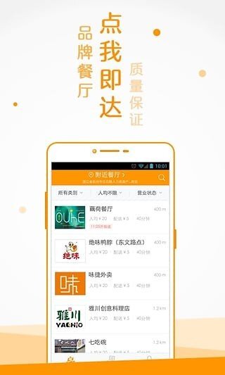 点我吧外卖-图1