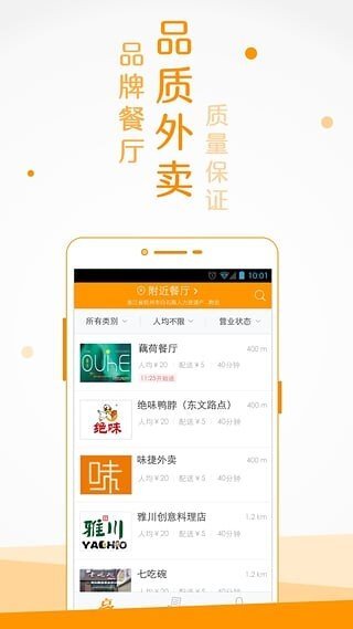 点我吧外卖-图3